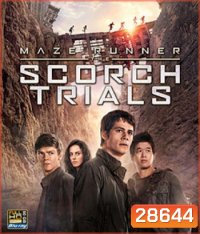 Maze Runner: The Scorch Trials (2015) สมรภูมิมอดไหม้