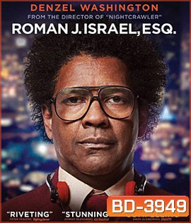 Roman J. Israel, Esq. (2017)