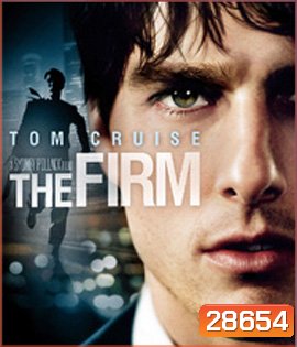 The Firm (1993) องค์กรซ่อนเงื่อน