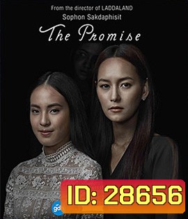 The Promise (2017) เพื่อน..ที่ระลึก
