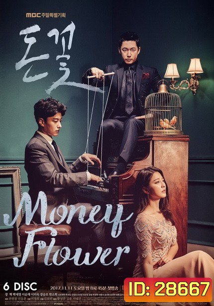 Money Flower ( 24 ตอนจบ )