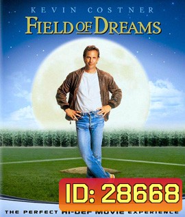 Field of Dreams (1989) แด่ความฝันโง่ๆ