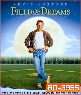 Field of Dreams (1989) แด่ความฝันโง่ๆ