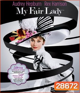 My Fair Lady (1964) บุษบาริมทาง