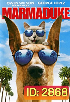 Marmaduke มาร์มาดู๊ค บิ๊กตูบซูเปอร์ป่วน