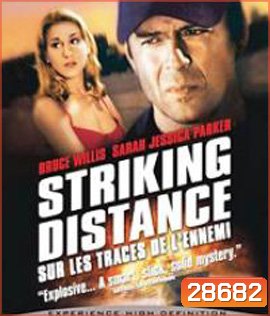 Striking Distance (1993) ตำรวจคลื่นระห่ำ