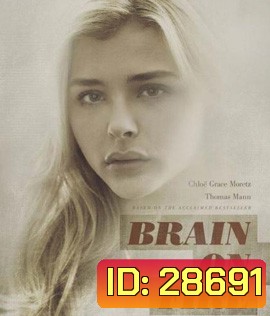Brain on Fire (2016) เผชิญหน้า ท้าปาฏิหาริย์