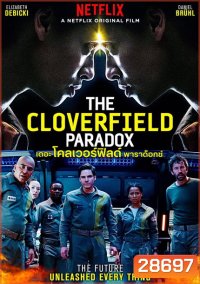 The Cloverfield Paradox (2018)
