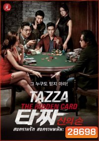Tazza 2