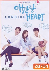 Longing Heart ( 10 ตอนจบ )