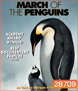 March of the Penguins (2005) การเดินทางของจักรพรรดิ