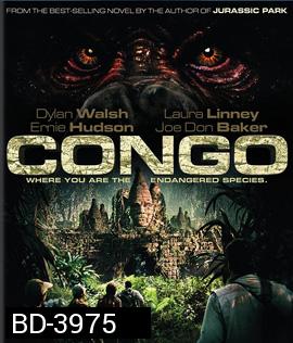 Congo (1995) คองโกมฤตยูหยุดนรก