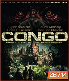 Congo (1995) คองโกมฤตยูหยุดนรก