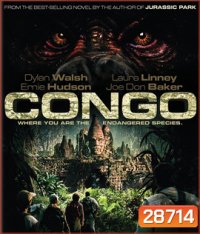 Congo (1995) คองโกมฤตยูหยุดนรก