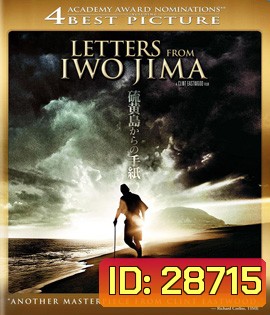 จดหมายจากอิโวจิมา Letters from Iwo Jima (2006)