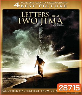จดหมายจากอิโวจิมา Letters from Iwo Jima (2006)