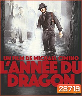 Year of the Dragon (1985)
