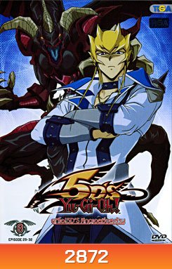 Yugioh 5D'S Vol.8 ยูกิโอ 5D ชุด 8