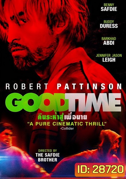 Good Time