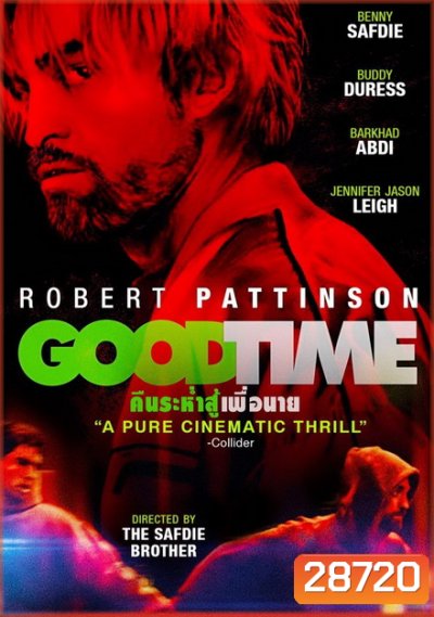 Good Time