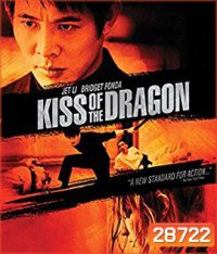 Kiss of the Dragon (2001) จูบอหังการ ล่าข้ามโลก (บรรยายไทยไม่สมบูรณ์)