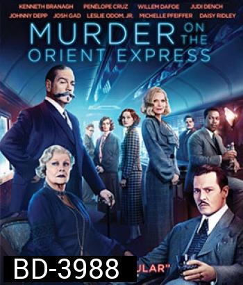 Murder on the Orient Express (2017) ฆาตกรรมบนรถด่วนโอเรียนท์เอกซ์เพรส