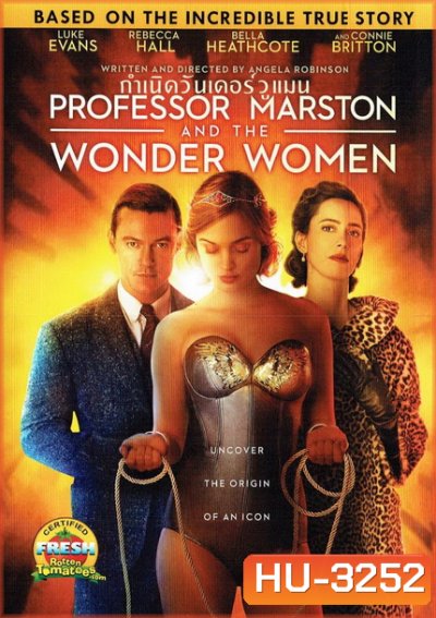 Professor Marston and the Wonder Women กำเนิดวันเดอร์วูแมน