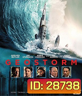 Geostorm (2017) เมฆาถล่มโลก 3D