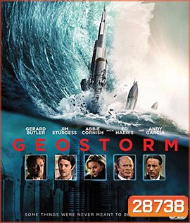 Geostorm (2017) เมฆาถล่มโลก 3D