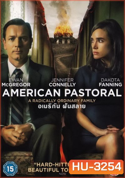 American Pastoral อเมริกัน ฝันสลาย