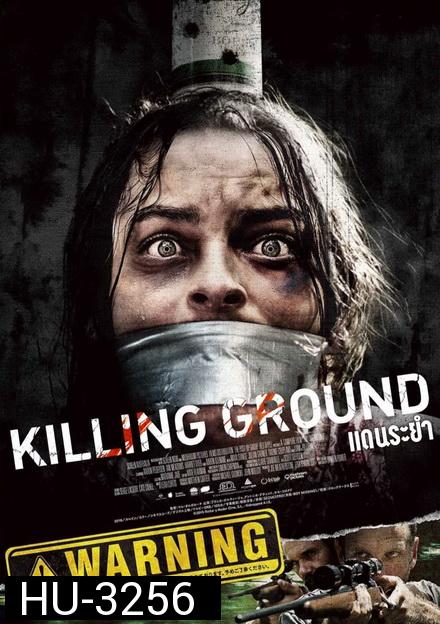 KILLING GROUND (2017) แดนระยำ