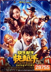 FOR A FEW BULLETS (2016)