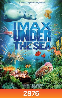 IMAX: Under The Sea มหัศจรรย์โลกใต้ทะเลลึก