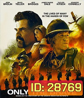 Only the Brave (2017) คนกล้าไฟนรก
