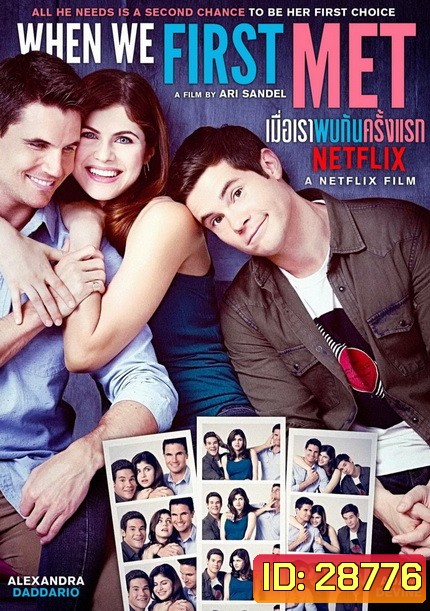 WHEN WE FIRST MET เมื่อเราพบกันครั้งแรก