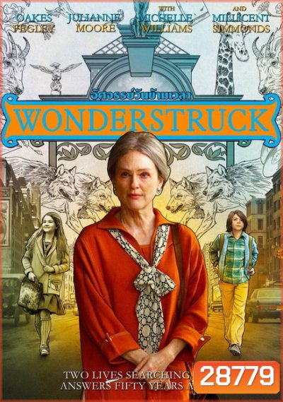 Wonderstruck อัศจรรย์วันข้ามเวลา