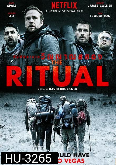 The Ritual สัมผัสอาฆาต วิญญาณสยอง (2017)