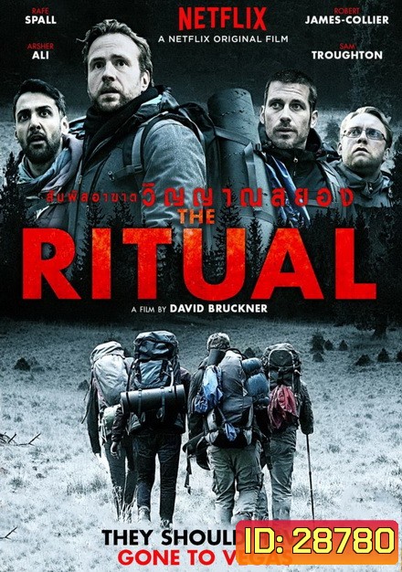 The Ritual สัมผัสอาฆาต วิญญาณสยอง (2017)