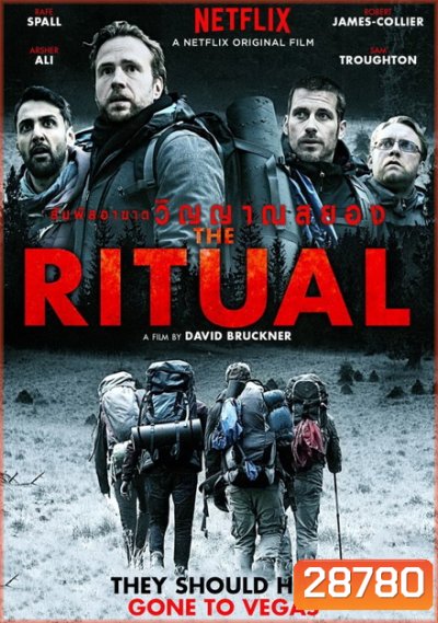 The Ritual สัมผัสอาฆาต วิญญาณสยอง (2017)