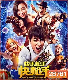 For a Few Bullets (2016)