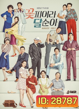Bloom, Dal Soon