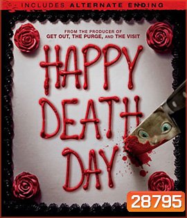 Happy Death Day (2017) สุขสันต์วันตาย