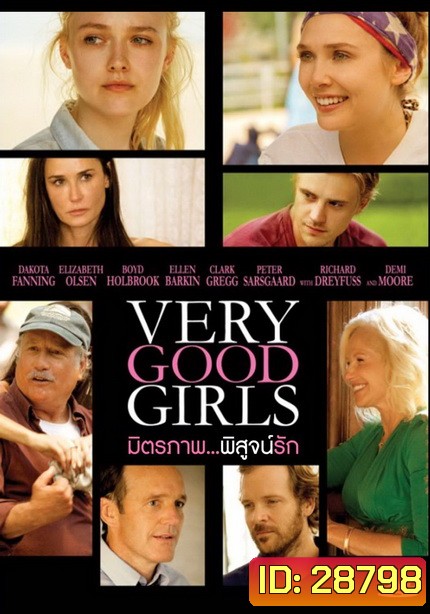 Very Good Girls (2013) มิตรภาพ...พิสูจน์รัก