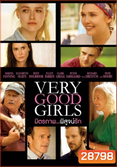 Very Good Girls (2013) มิตรภาพ...พิสูจน์รัก