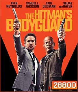 The Hitman's Bodyguard (2017) แสบ ซ่าส์ แบบว่าบอดี้การ์ด