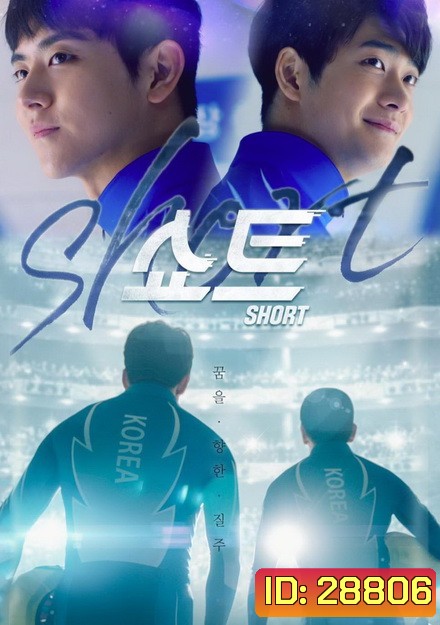 Short (Ep.1-4 จบ)