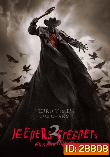 JEEPERS CREEPERS 3 โฉบกระชากหัว 3