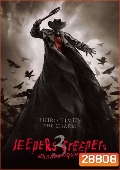 JEEPERS CREEPERS 3 โฉบกระชากหัว 3