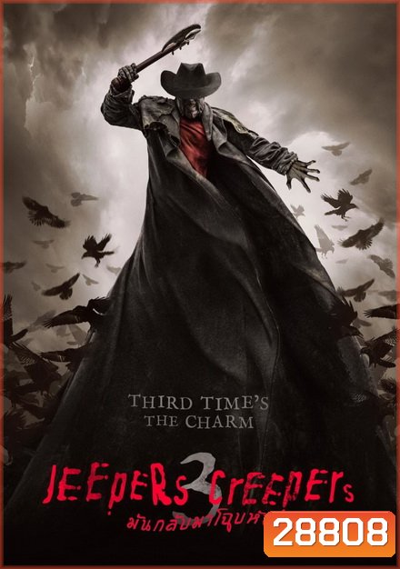JEEPERS CREEPERS 3 โฉบกระชากหัว 3