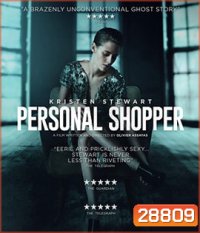 Personal Shopper (2017) สื่อจิตสัมผัส